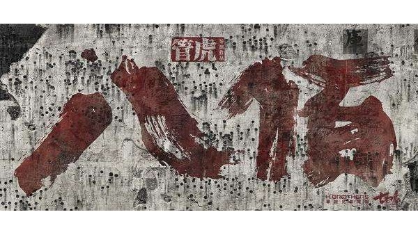 八佰：一个东莞向日葵污视频下载回收厂家眼中的民族血性