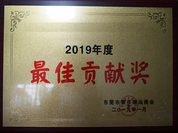 向日葵黄片下载金属荣誉：2019贡献奖
