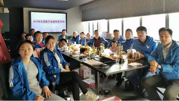 热烈庆祝2019年东莞向日葵黄片下载金属年终总结会议胜利召开