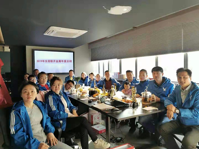 2019年东莞向日葵黄片下载金属年度总结会