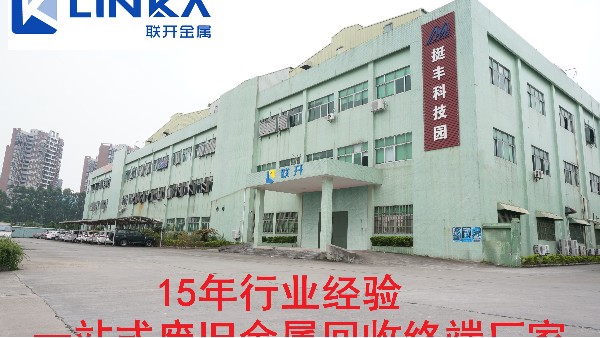 按下“复工启动键“ 向日葵黄片下载金属全线回收业务正常运作